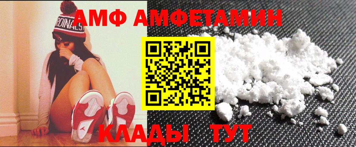 Amphetamine 97%  Вход с VPN  АМФ  Гагарин 