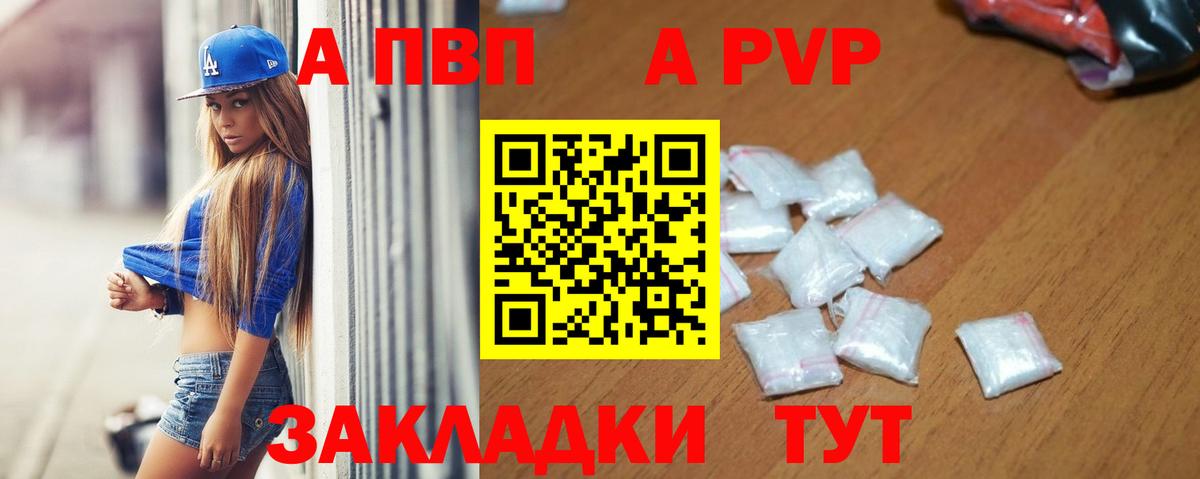Alfa_PVP крисы CK Гагарин
