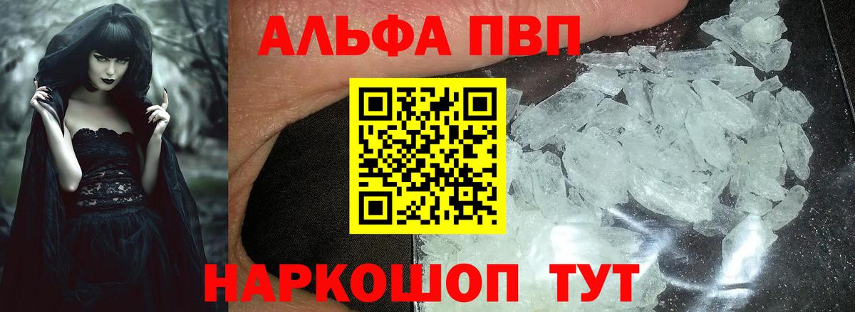APVP СК КРИС  Альфа ПВП кристаллы  Alfa_PVP мука  Гагарин  Вход с VPN 