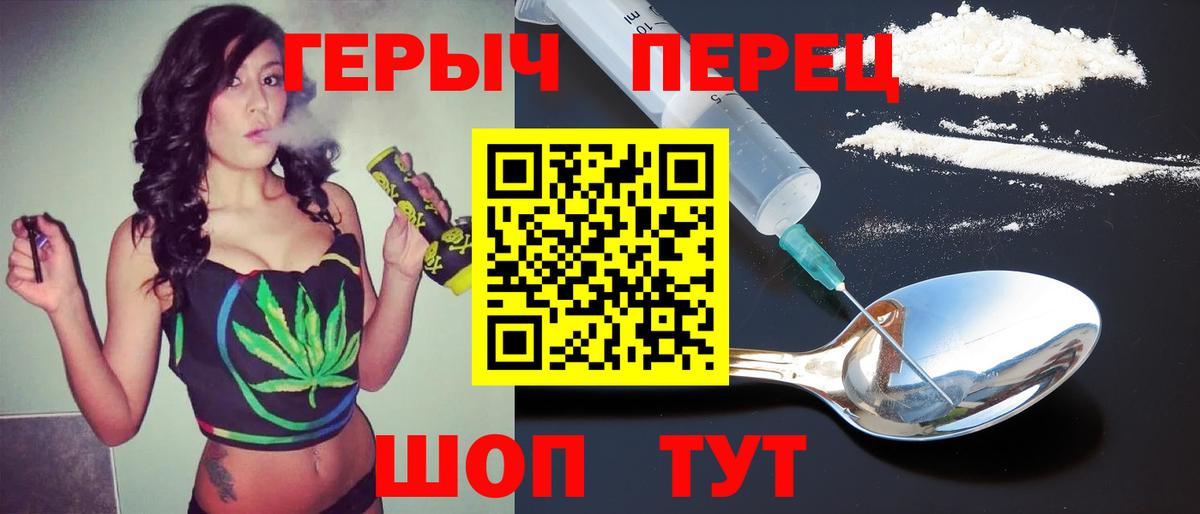 Героин герыч  Вход с VPN  Героин  Гагарин 