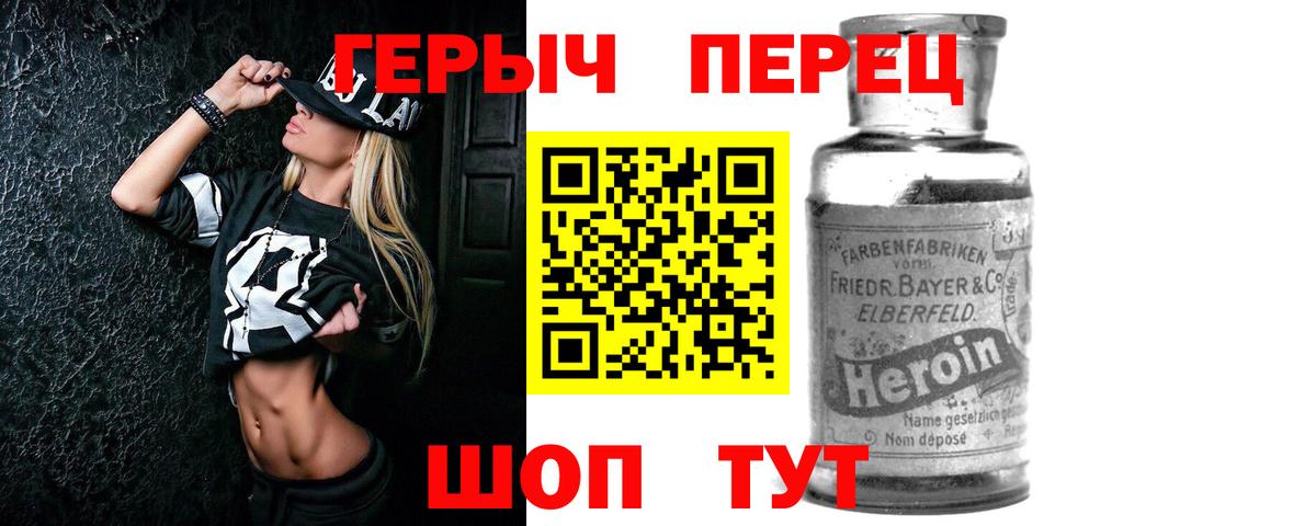 Героин белый Гагарин