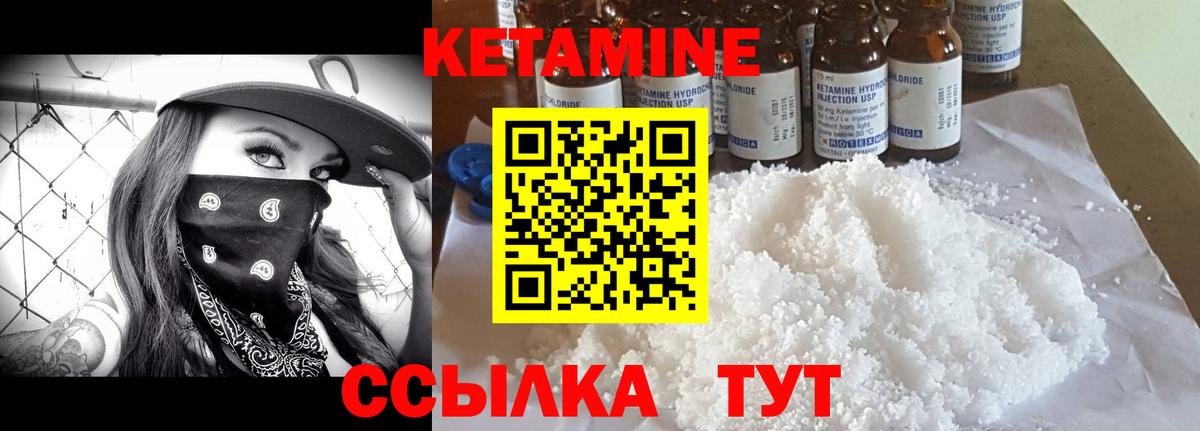 Гагарин  Кетамин ketamine  Вход с VPN  КЕТАМИН VHQ 