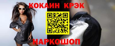 кокаин премиум Мариинск