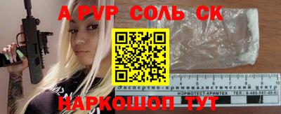 соль ск Лесосибирск
