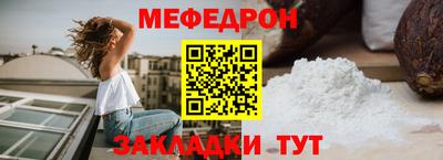 мефедрон VHQ Ливны