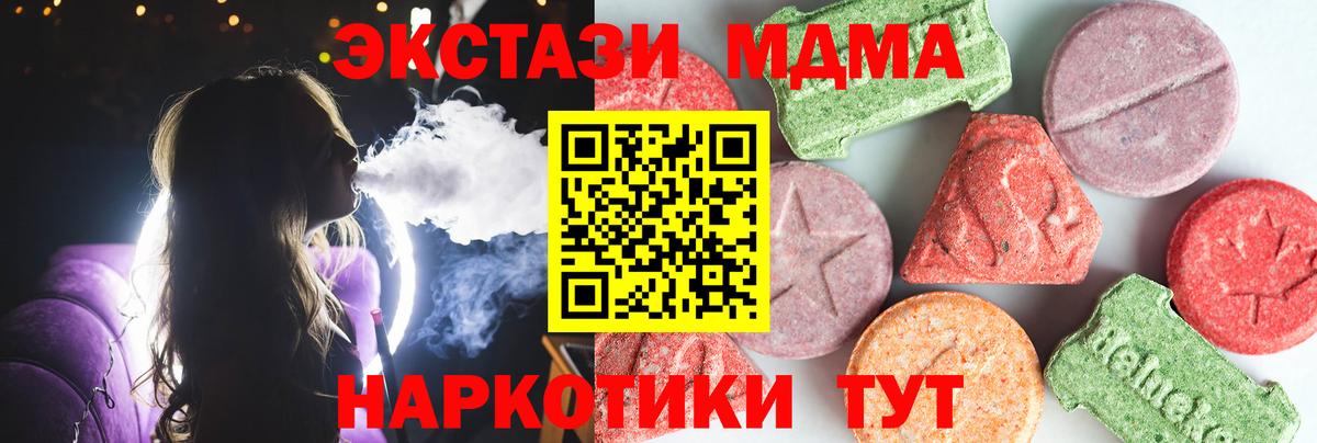 Гагарин  МДМА молли  МДМА VHQ  Вход с VPN 