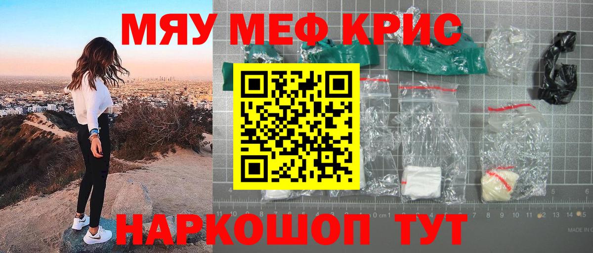 Меф кристаллы Гагарин