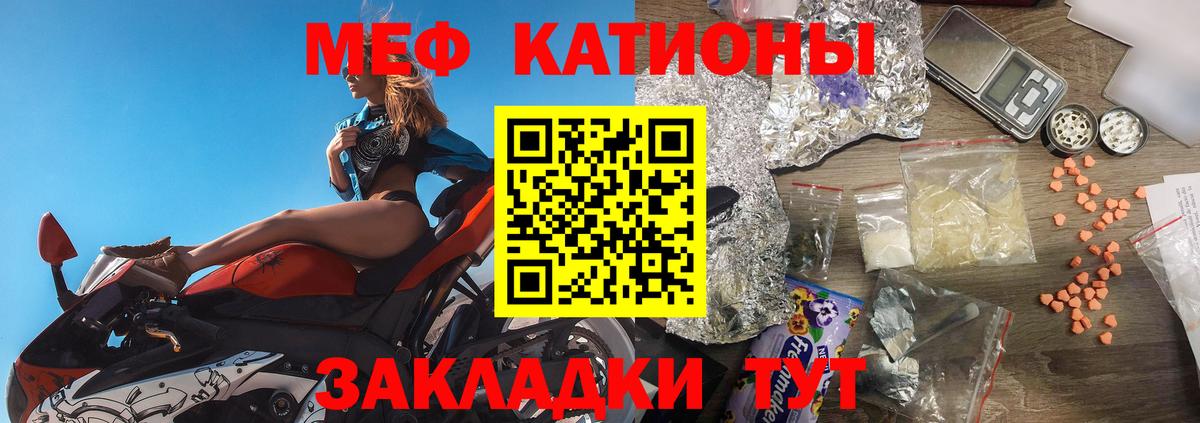 Мефедрон  Меф мяу мяу  Гагарин  Вход с VPN  МЯУ-МЯУ 4 MMC 