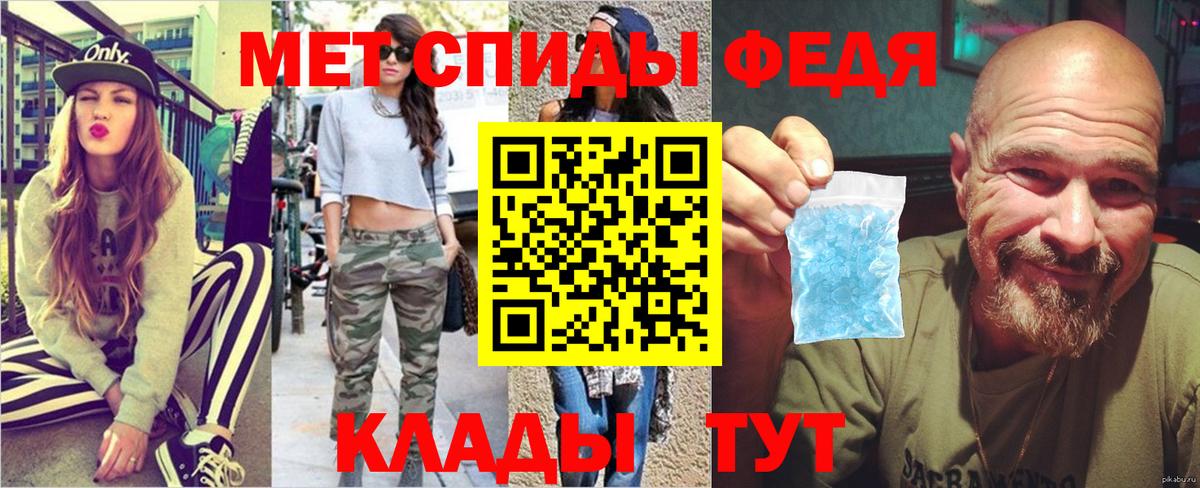 МЕТАМФЕТАМИН Methamphetamine Гагарин